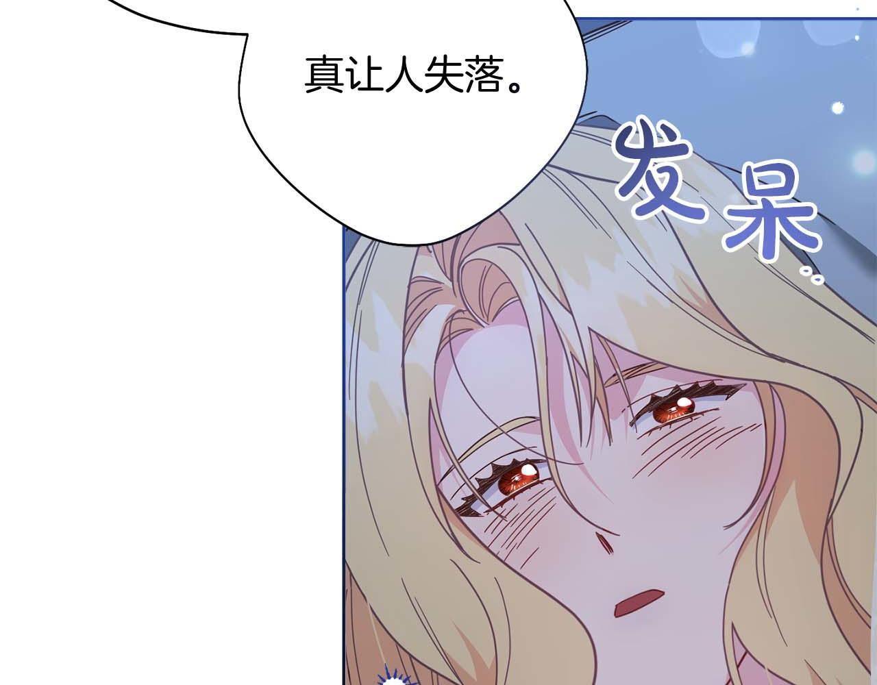 第61话 两人的约会 第24页