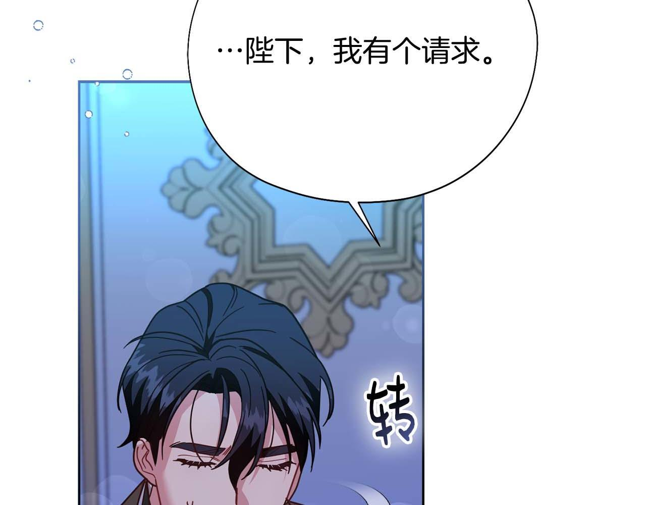 第61话 两人的约会 第27页