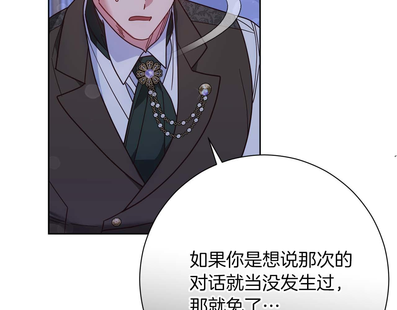 第61话 两人的约会 第28页