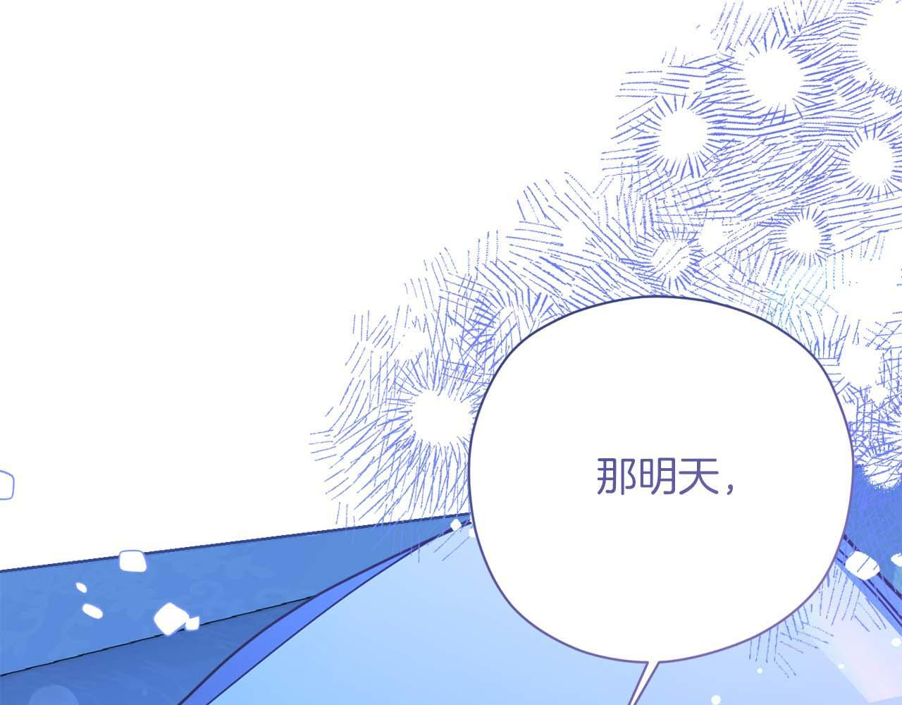 第61话 两人的约会 第30页