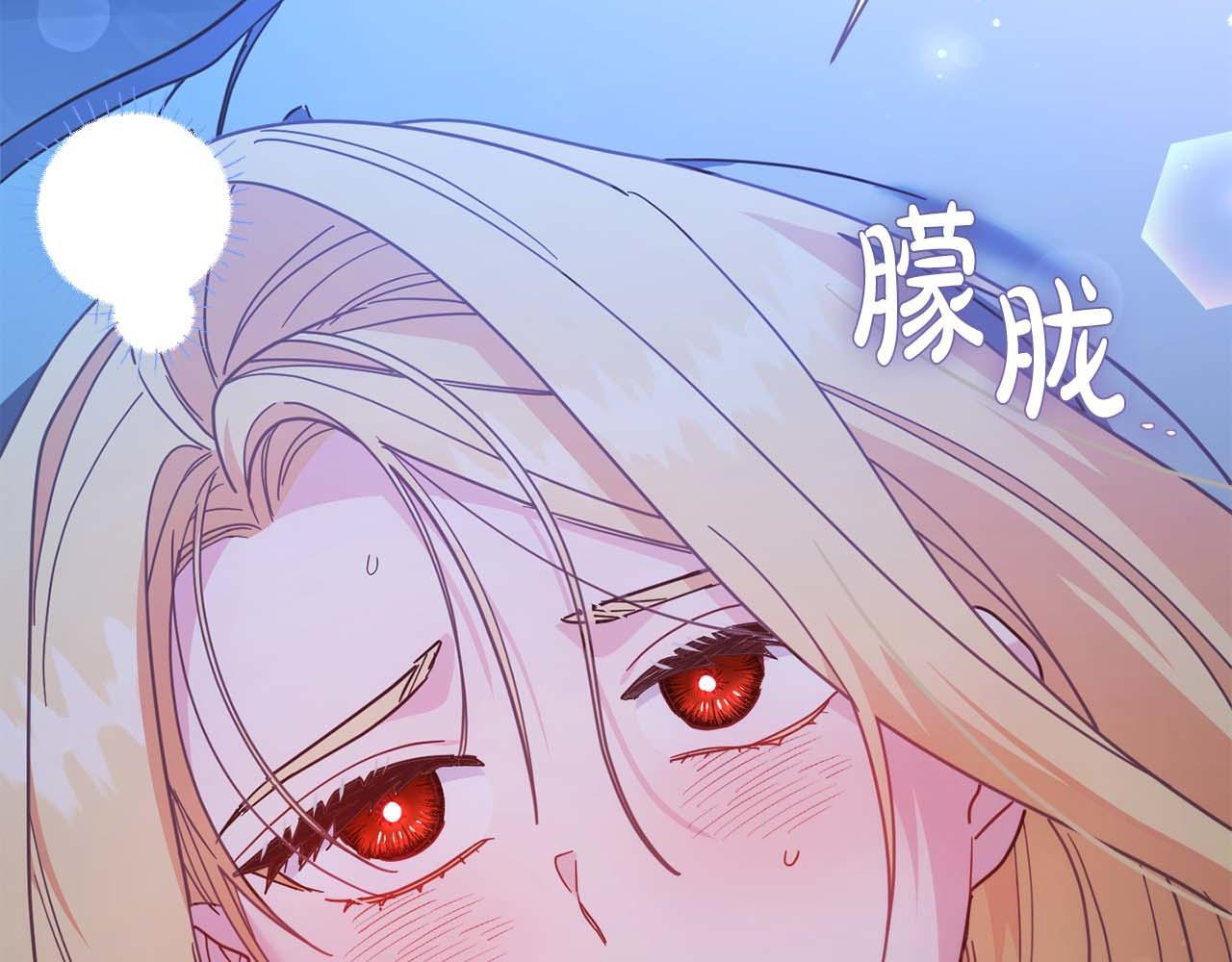 第61话 两人的约会 第31页