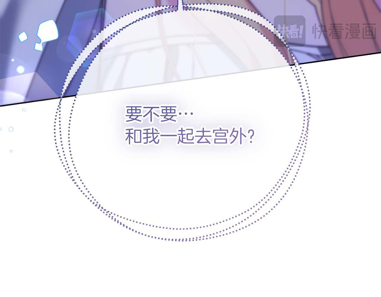 第61话 两人的约会 第33页