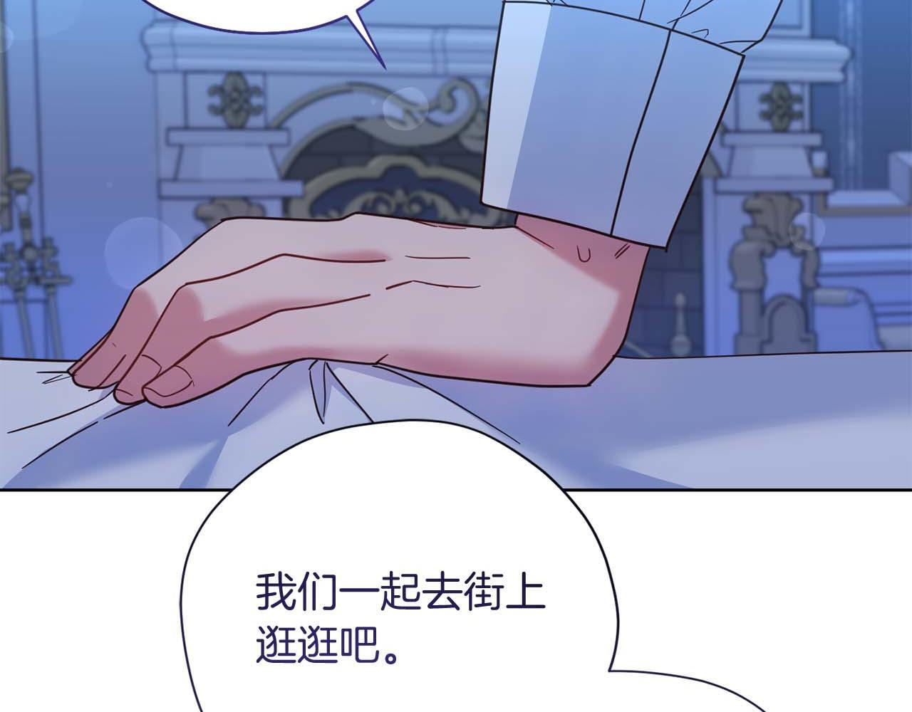 第61话 两人的约会 第35页