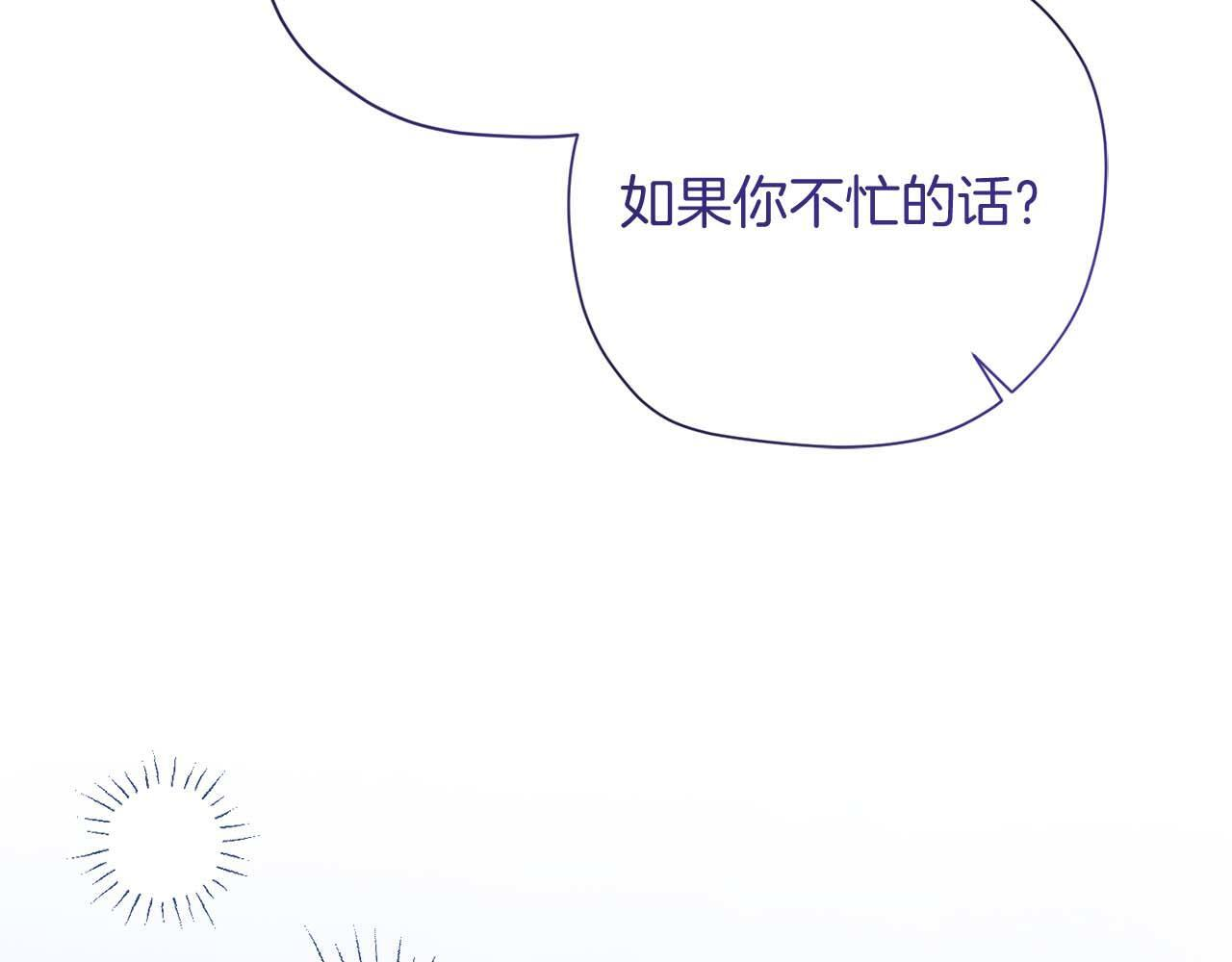 第61话 两人的约会 第36页