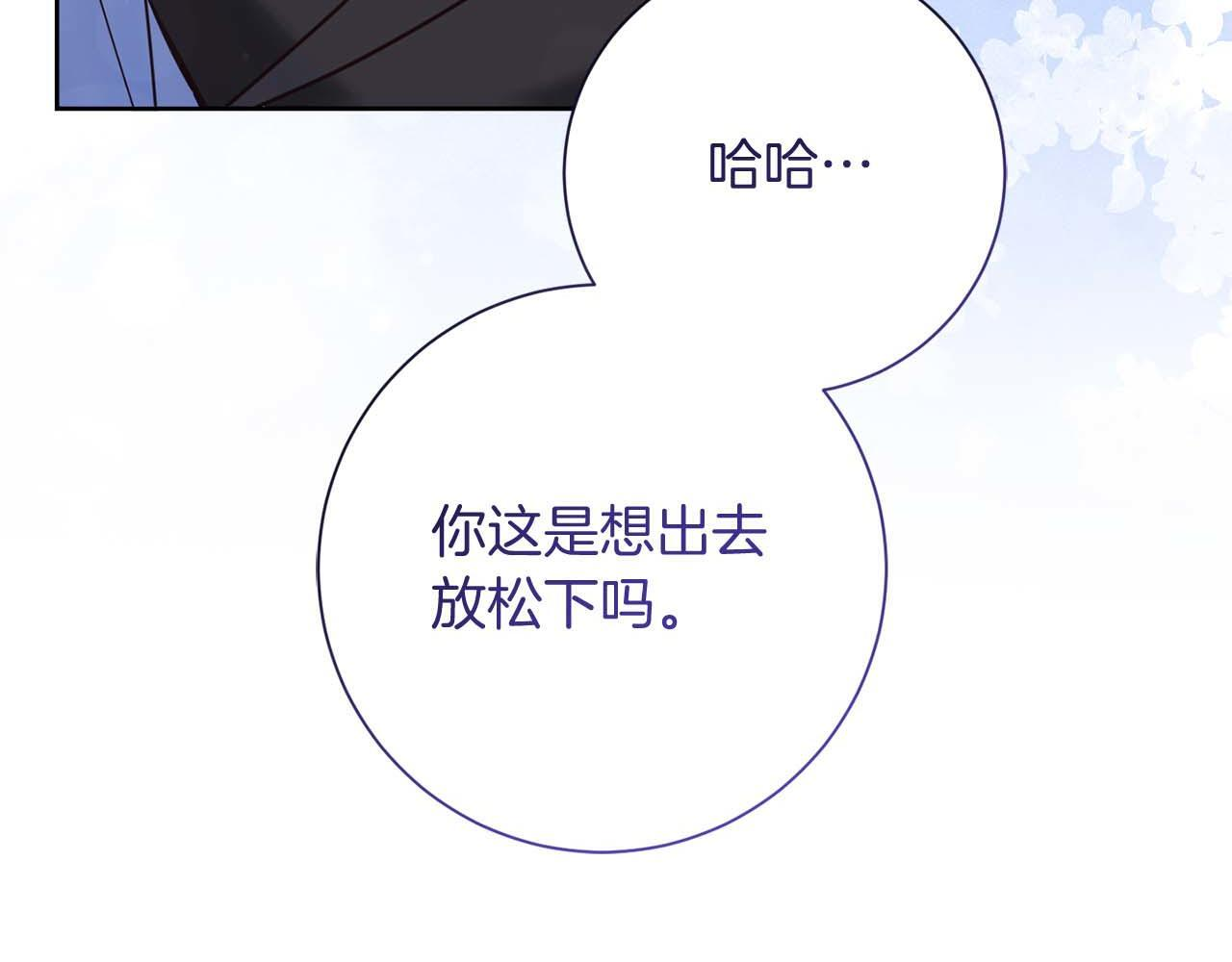 第61话 两人的约会 第41页