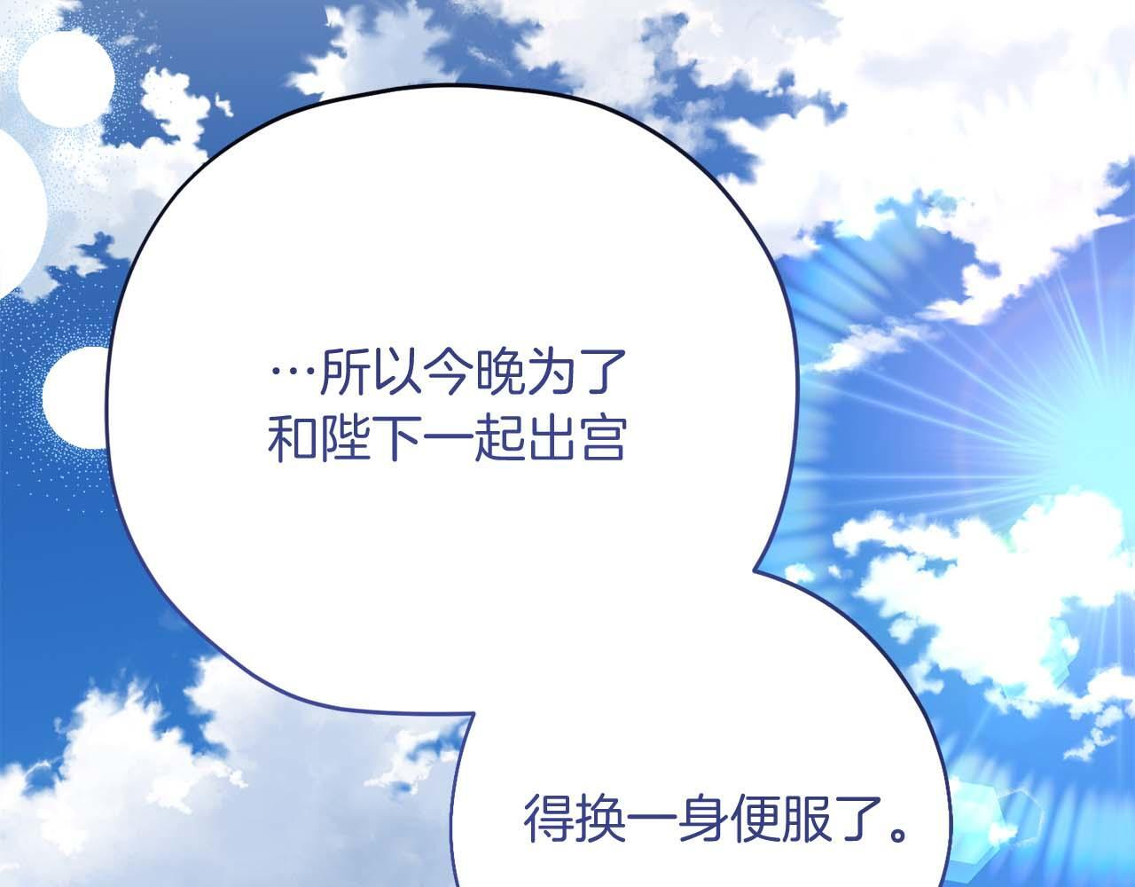 第61话 两人的约会 第44页