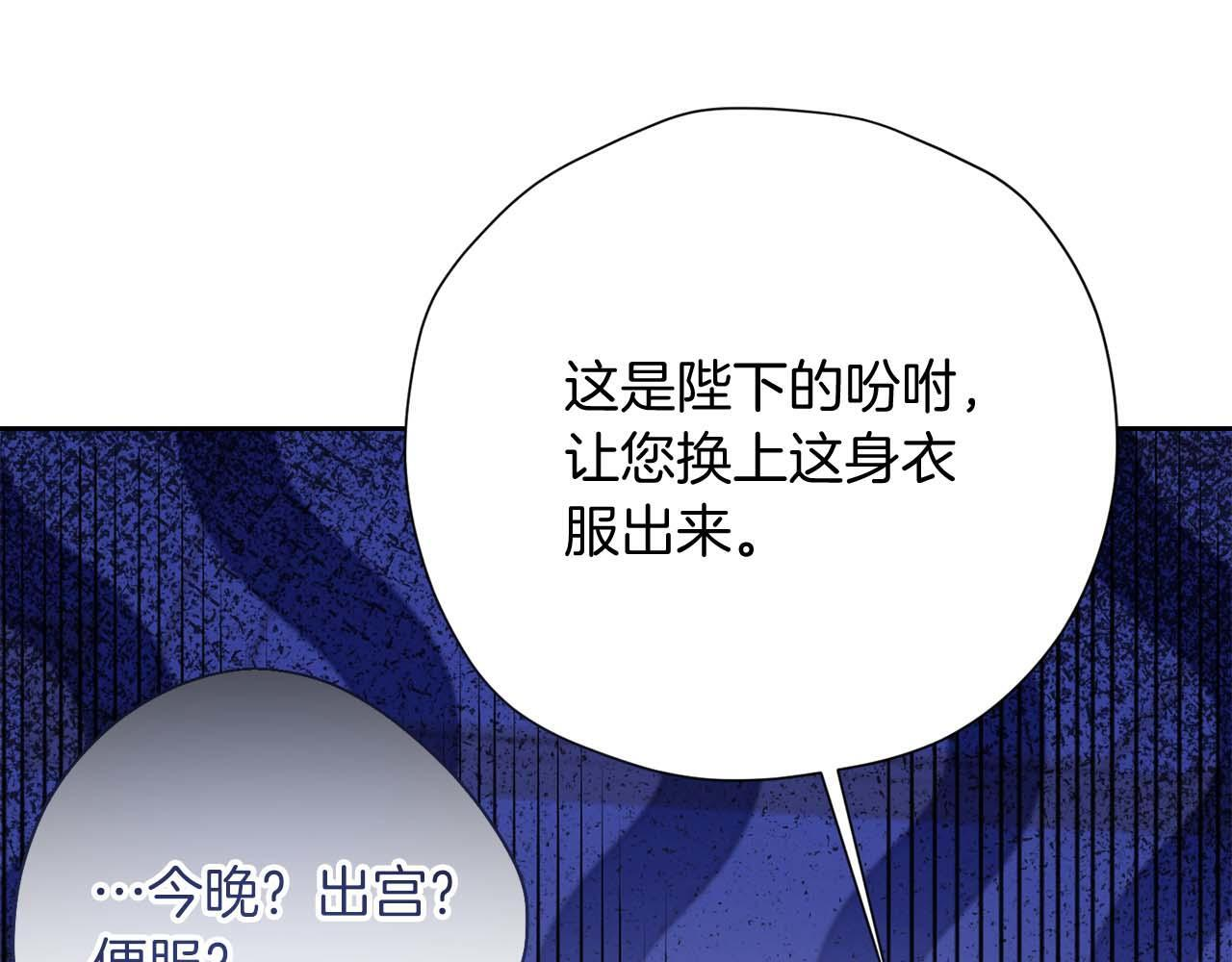 第61话 两人的约会 第48页