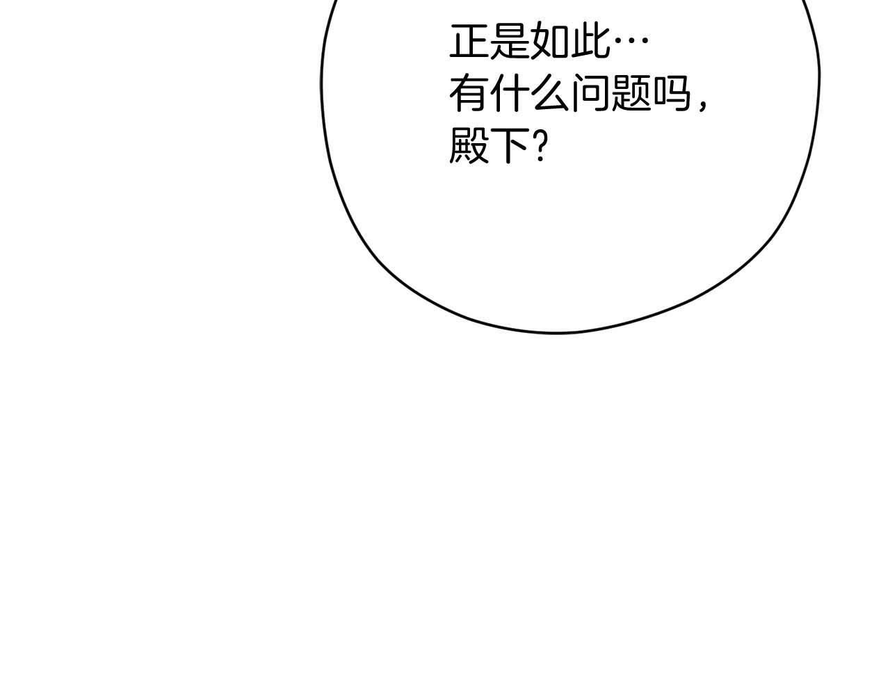 第61话 两人的约会 第51页