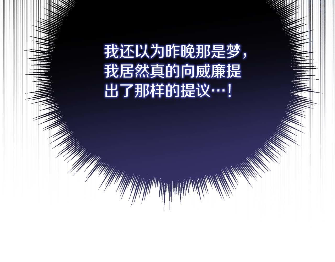 第61话 两人的约会 第60页