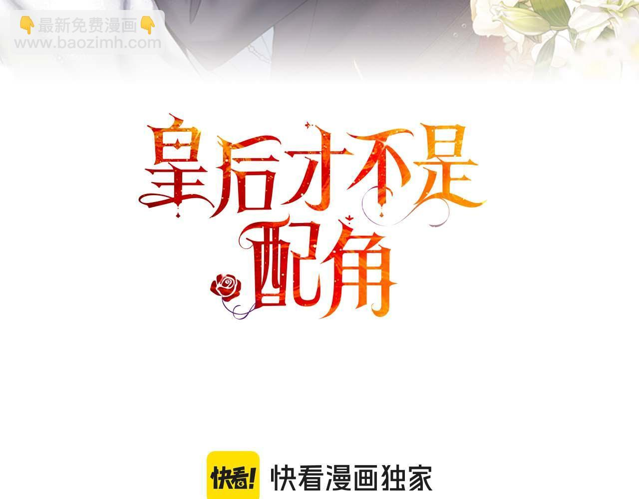 第61话 两人的约会 第64页