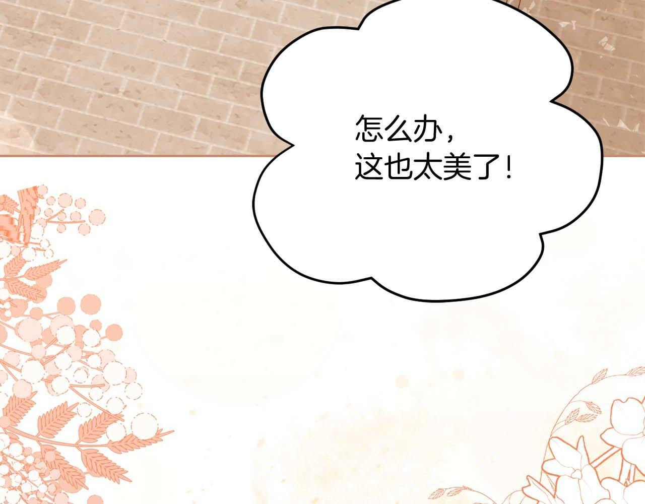 第61话 两人的约会 第69页