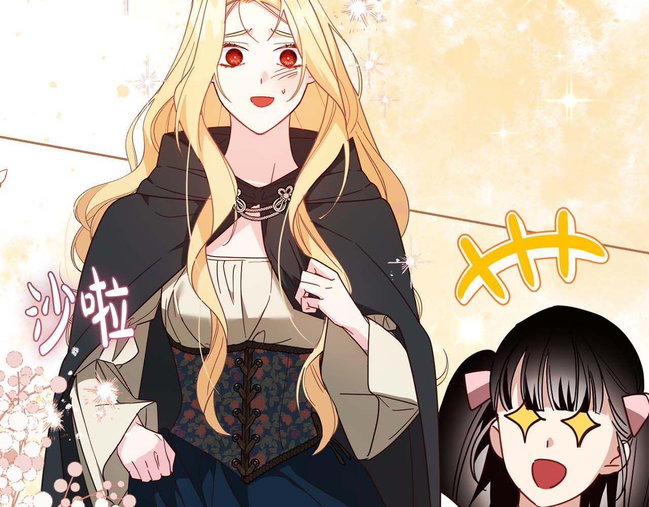 第61话 两人的约会 第71页