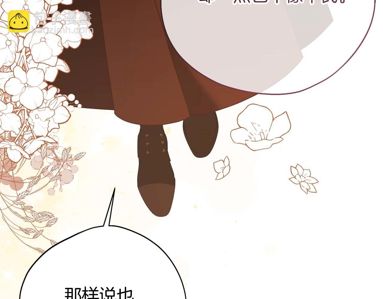 第61话 两人的约会 第73页