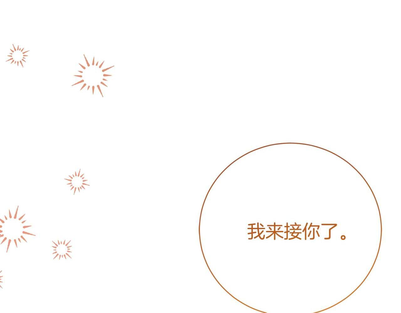 第61话 两人的约会 第78页