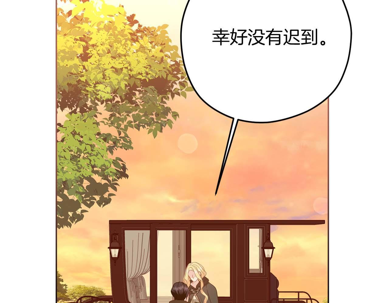 第61话 两人的约会 第87页