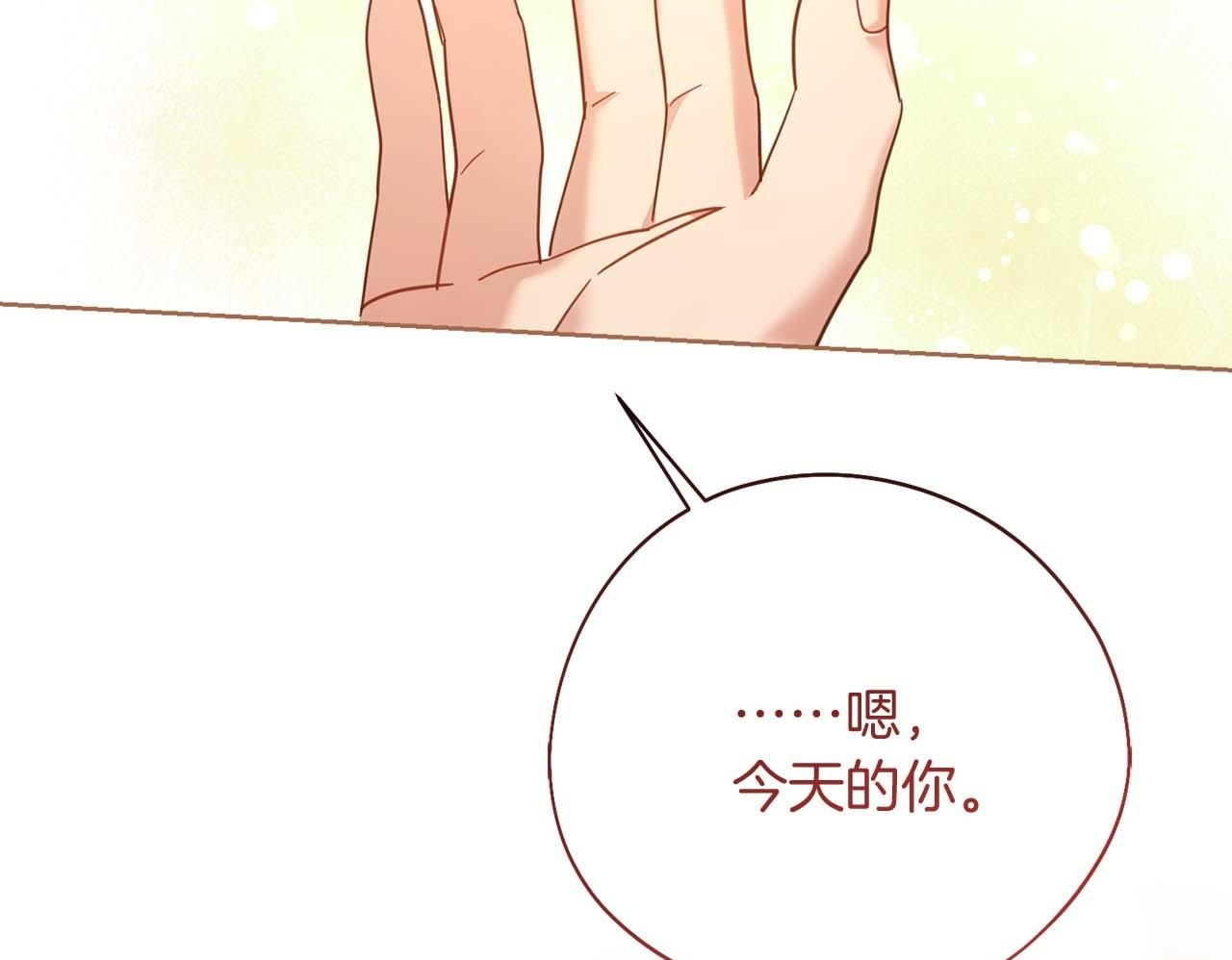 第61话 两人的约会 第91页