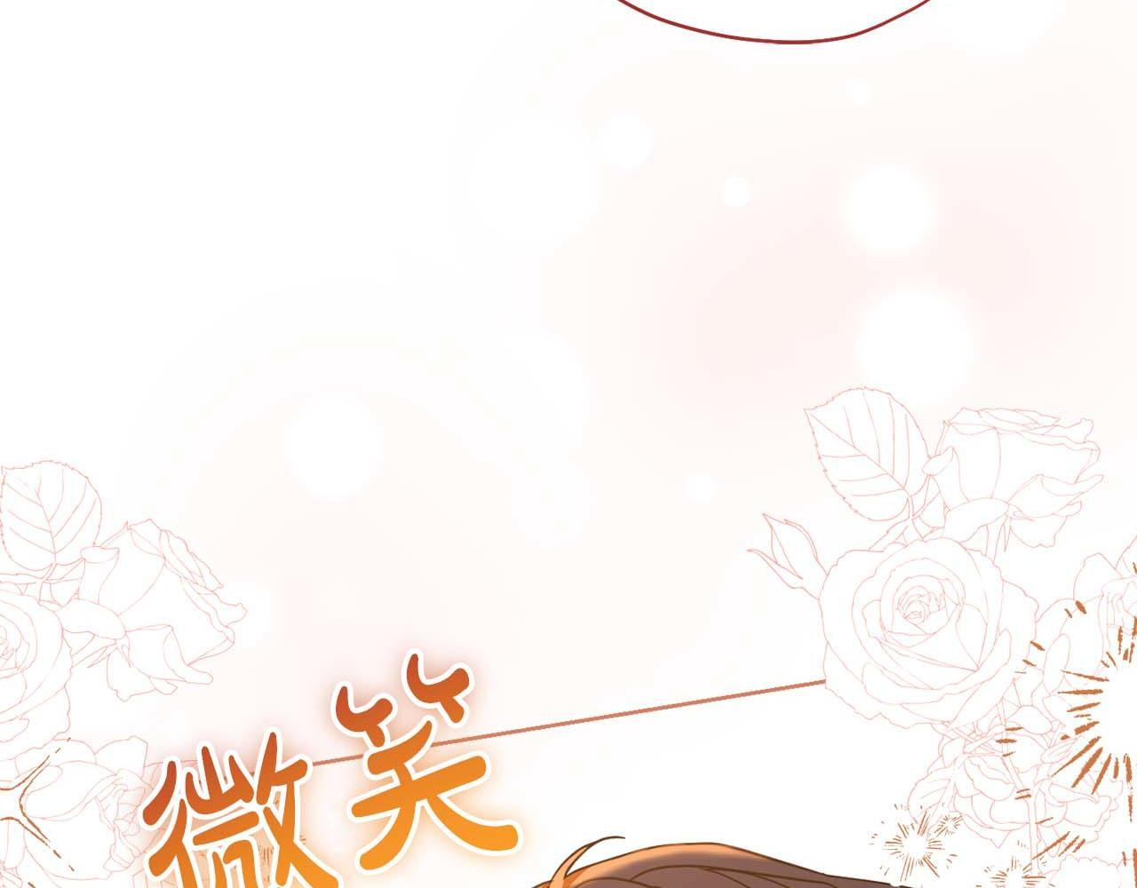 第61话 两人的约会 第92页