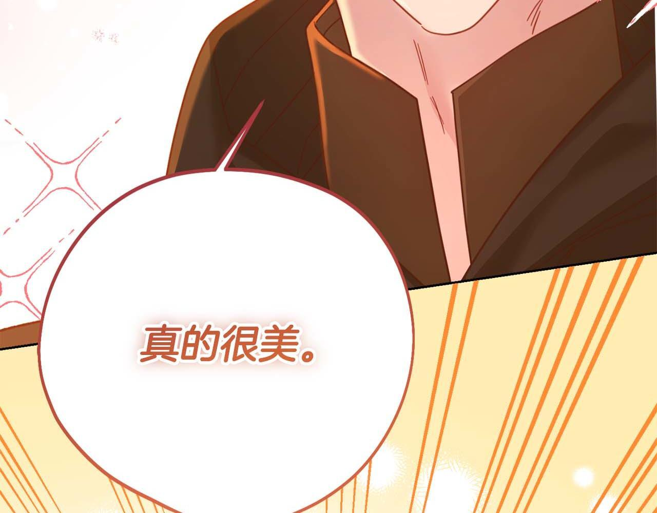第61话 两人的约会 第94页