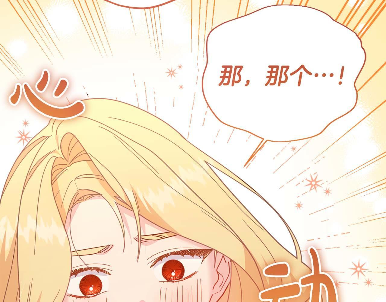 第61话 两人的约会 第95页