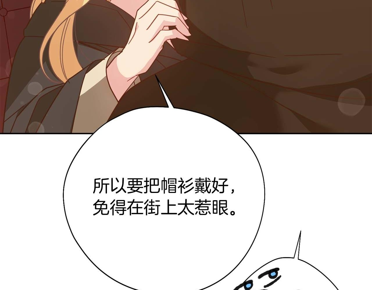 第61话 两人的约会 第100页