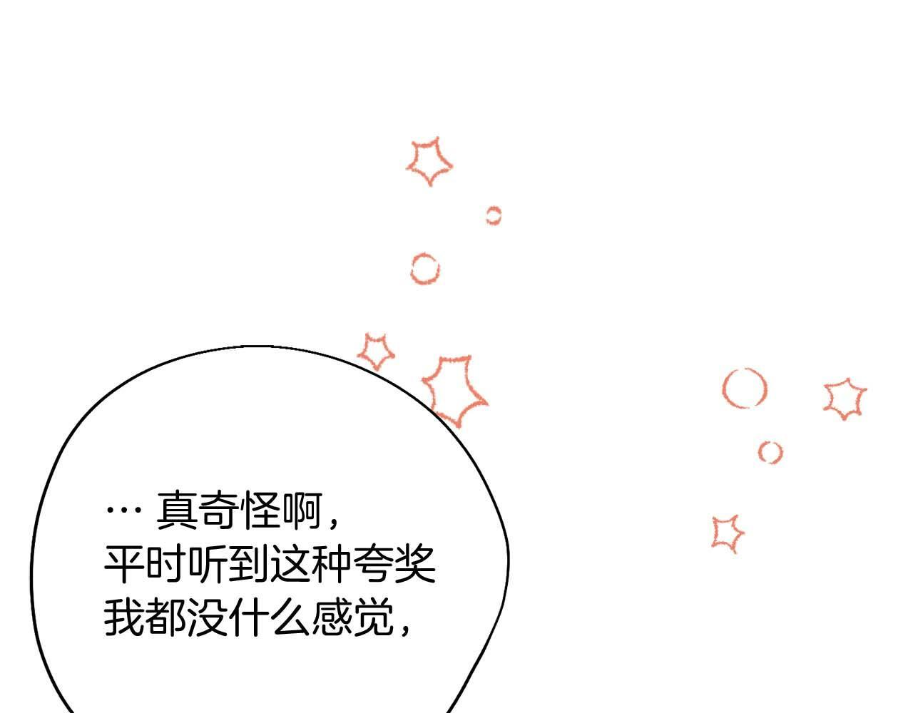 第61话 两人的约会 第102页