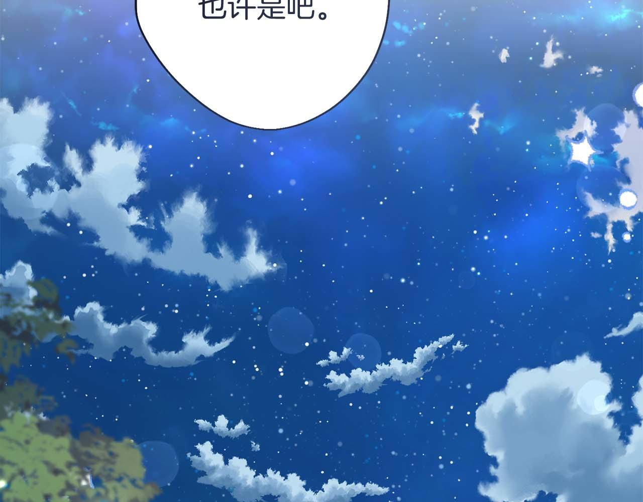 第61话 两人的约会 第106页