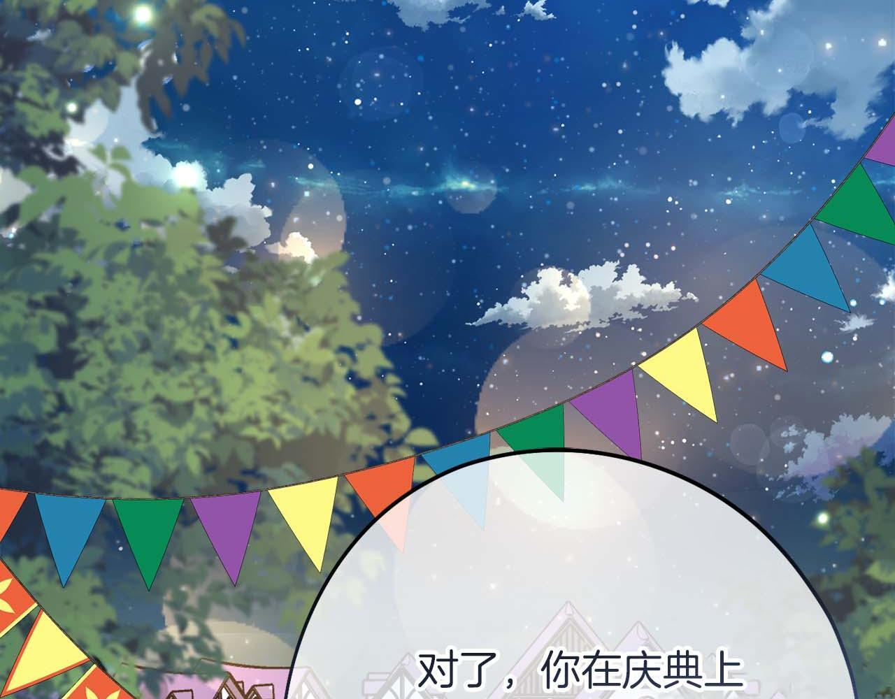 第61话 两人的约会 第107页