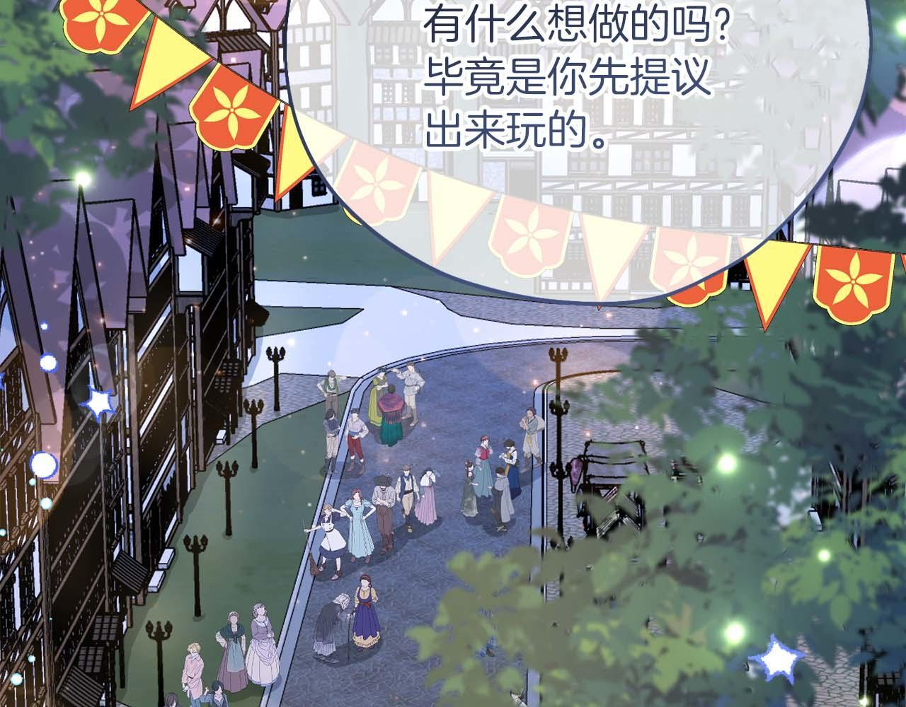 第61话 两人的约会 第108页