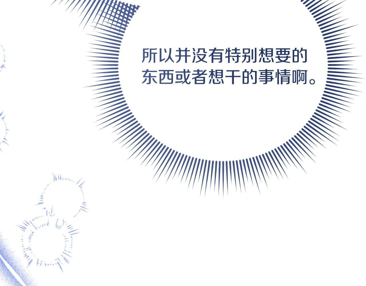 第61话 两人的约会 第111页