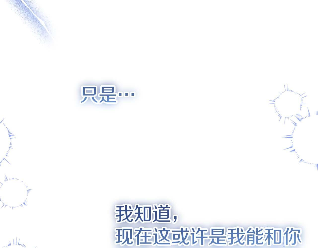第61话 两人的约会 第112页