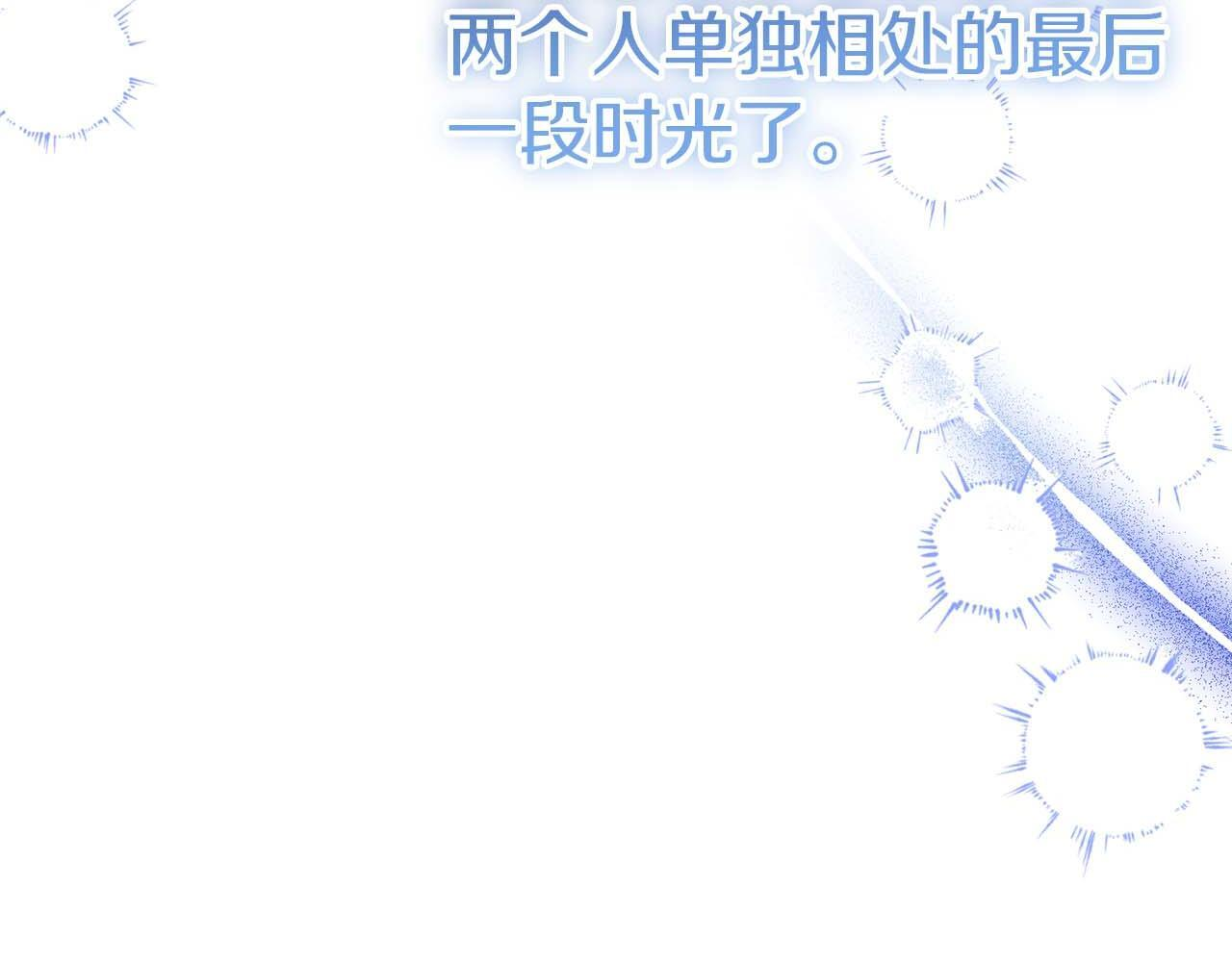 第61话 两人的约会 第113页