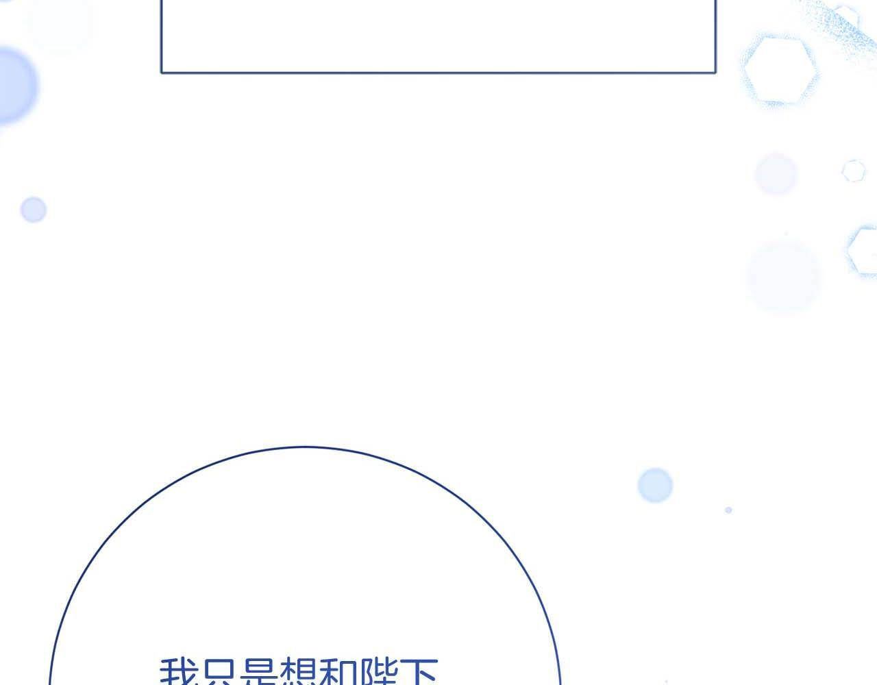 第61话 两人的约会 第115页