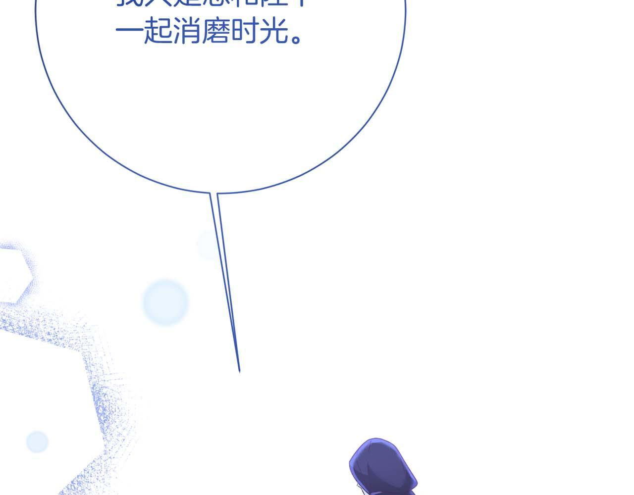 第61话 两人的约会 第116页