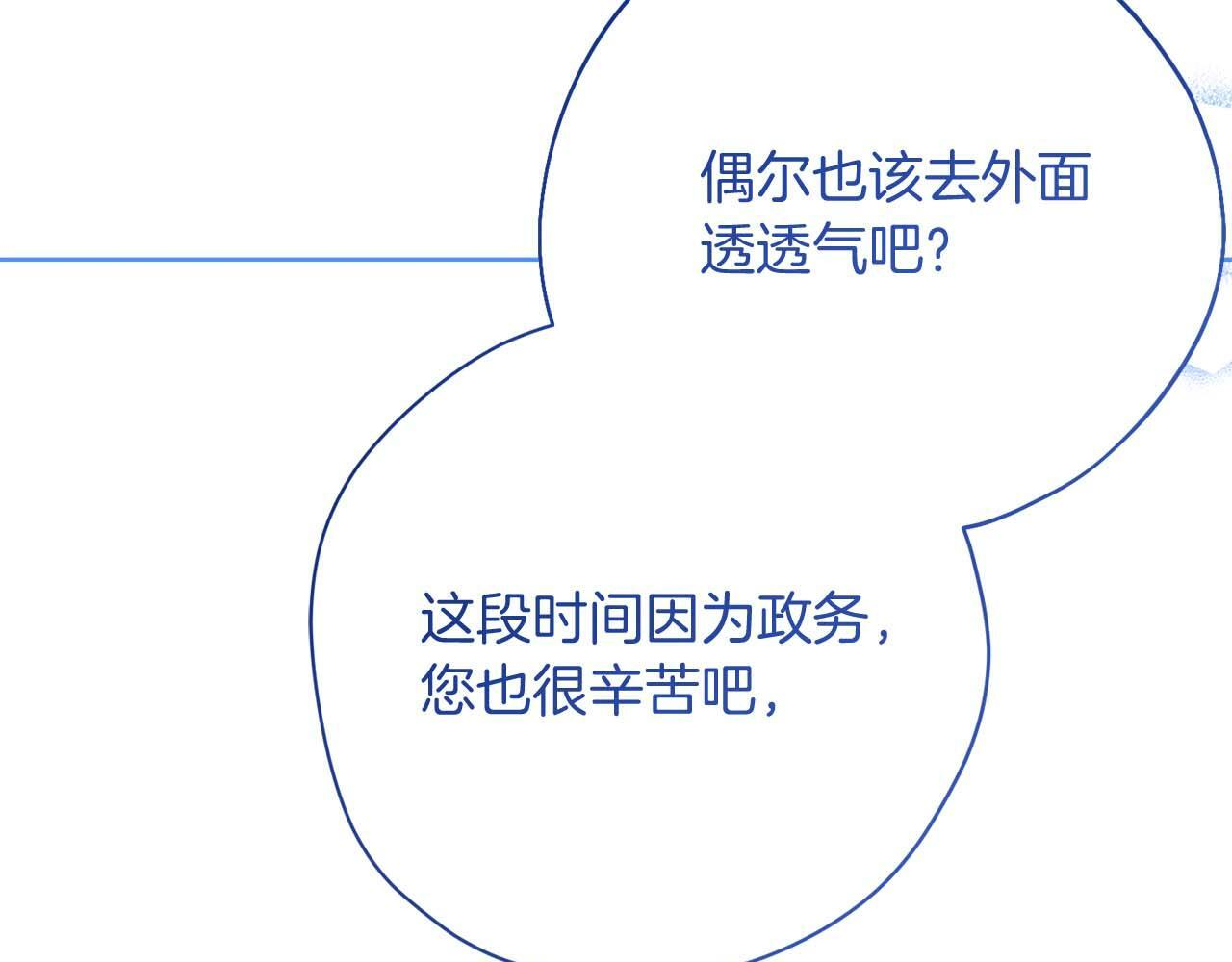 第61话 两人的约会 第118页