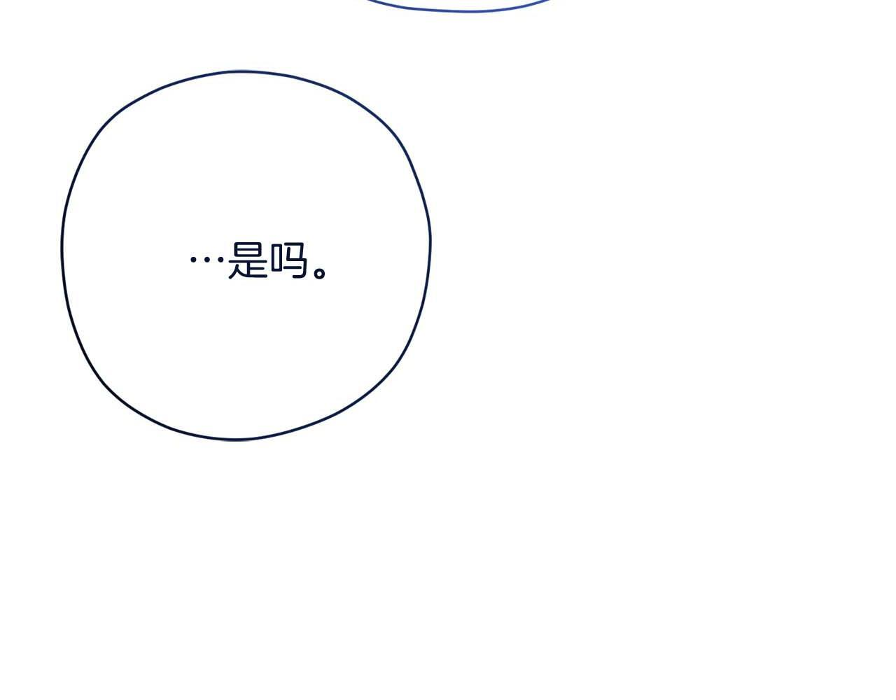 第61话 两人的约会 第119页