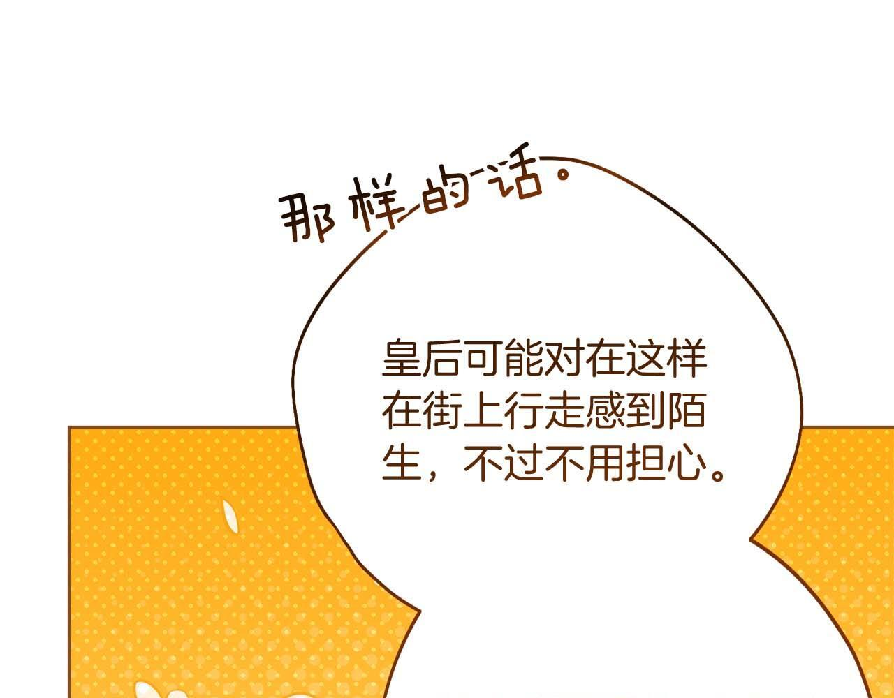 第61话 两人的约会 第120页