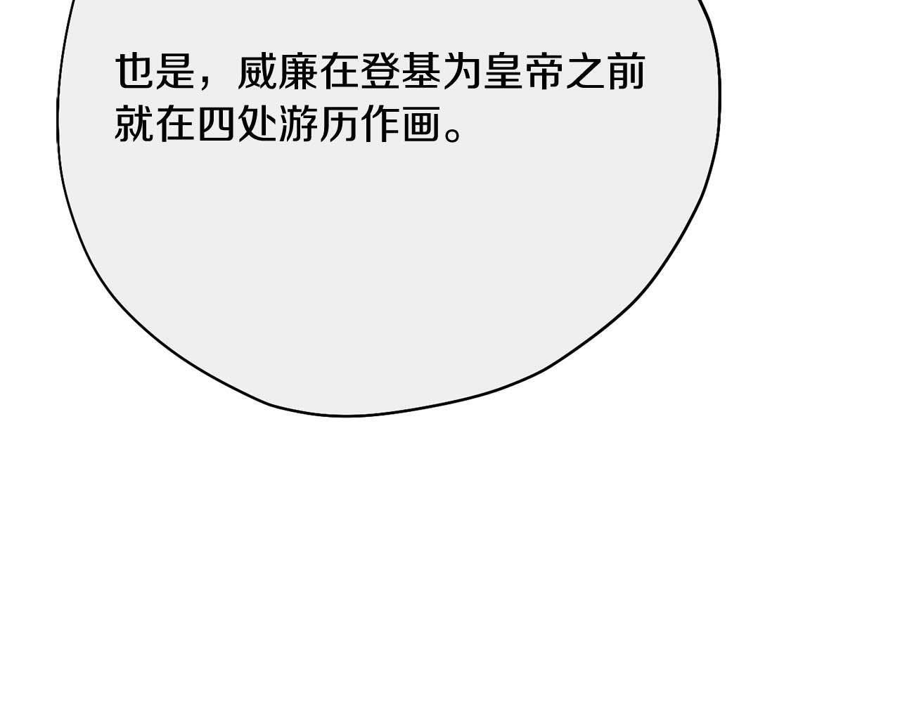第61话 两人的约会 第123页