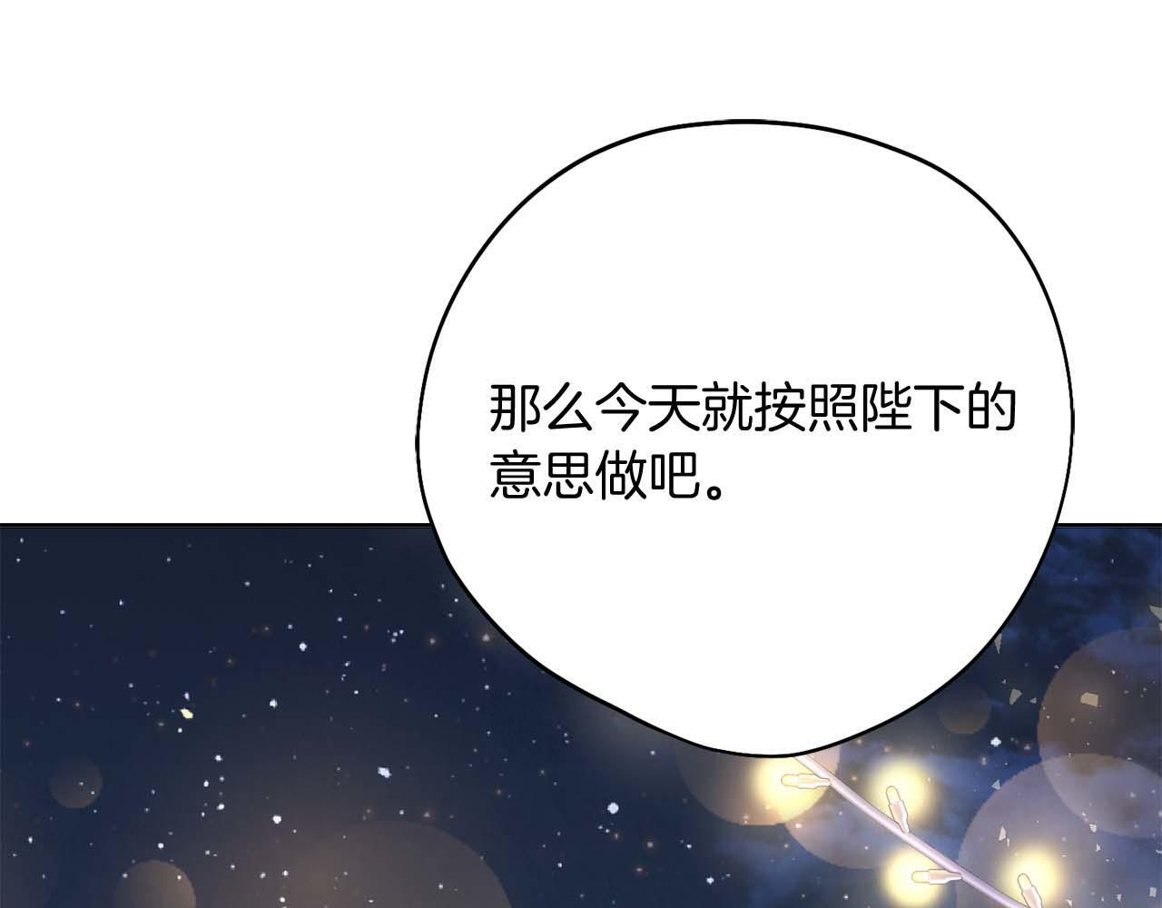 第61话 两人的约会 第124页