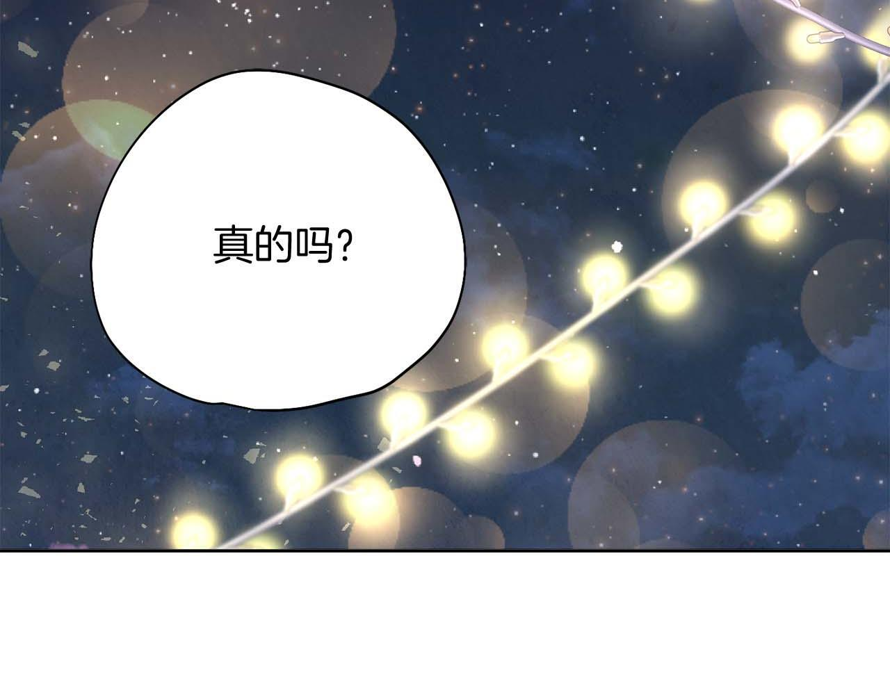 第61话 两人的约会 第125页