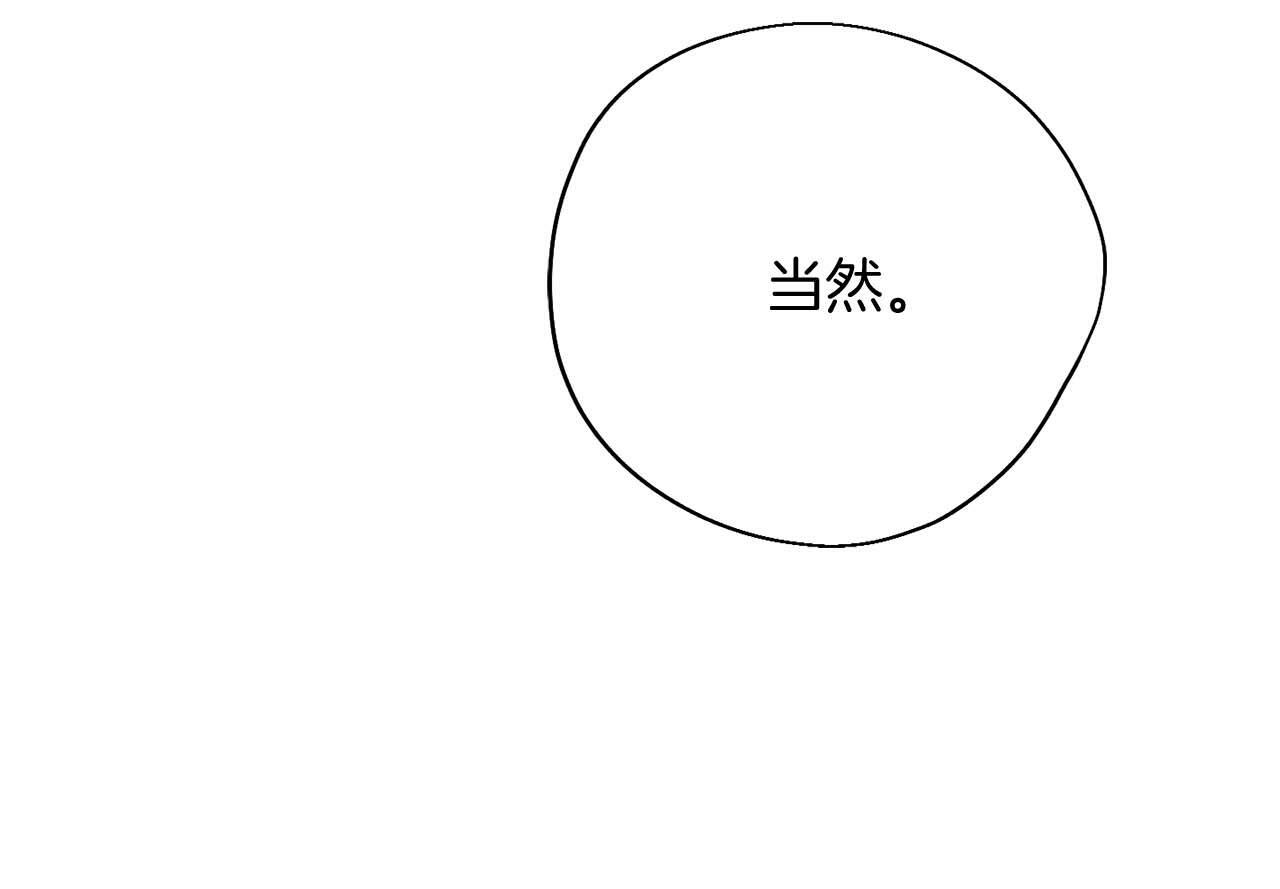 第61话 两人的约会 第126页
