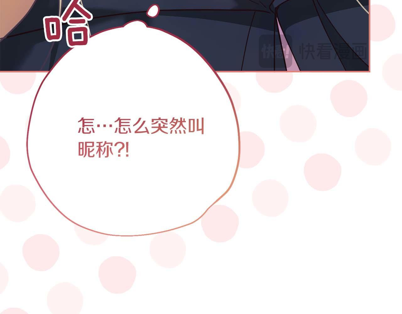 第61话 两人的约会 第131页