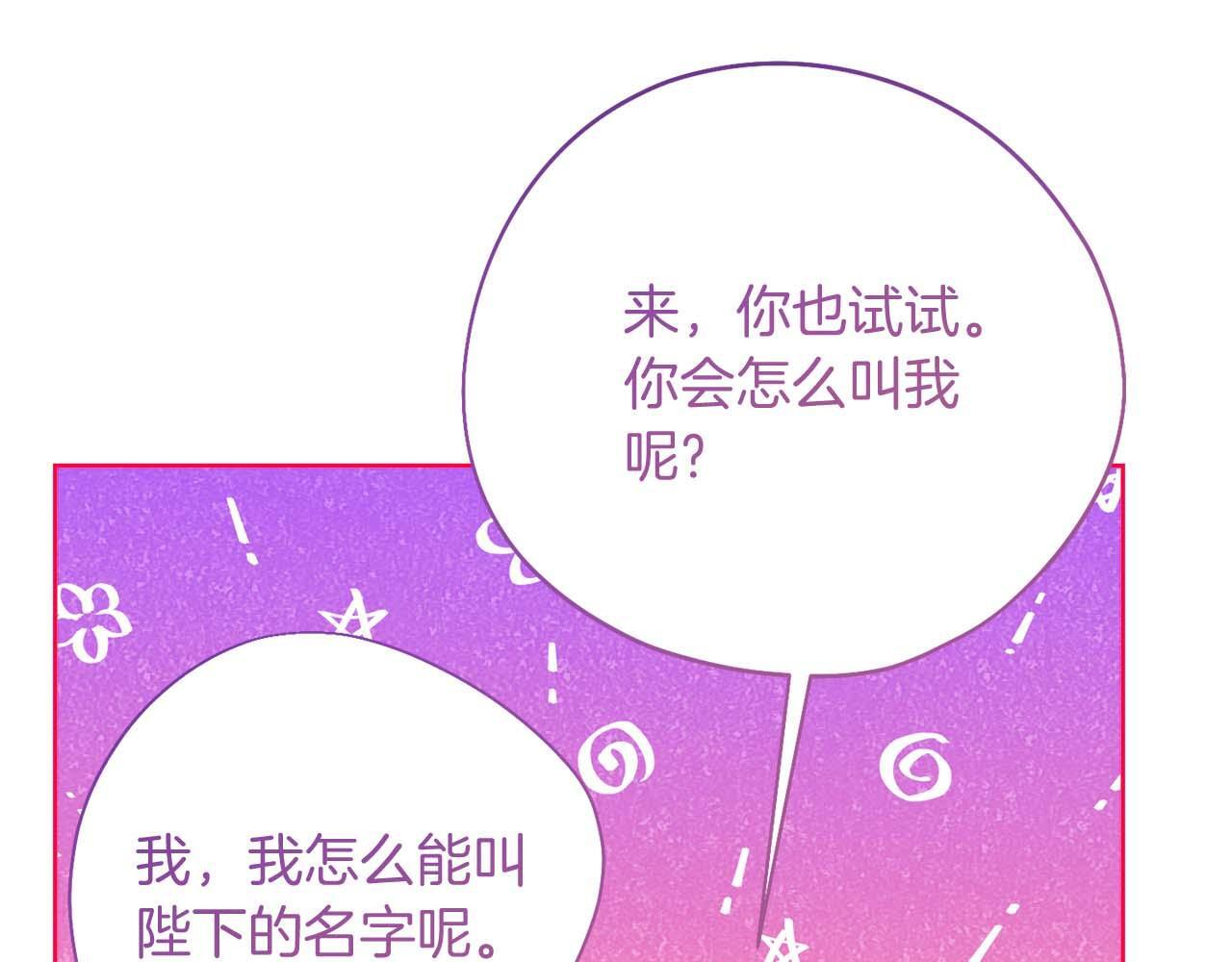 第61话 两人的约会 第133页