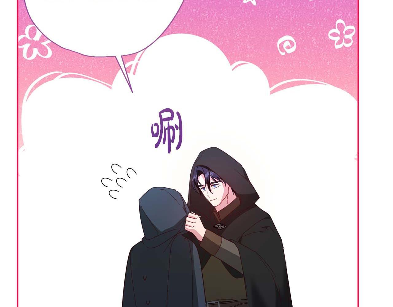 第61话 两人的约会 第134页