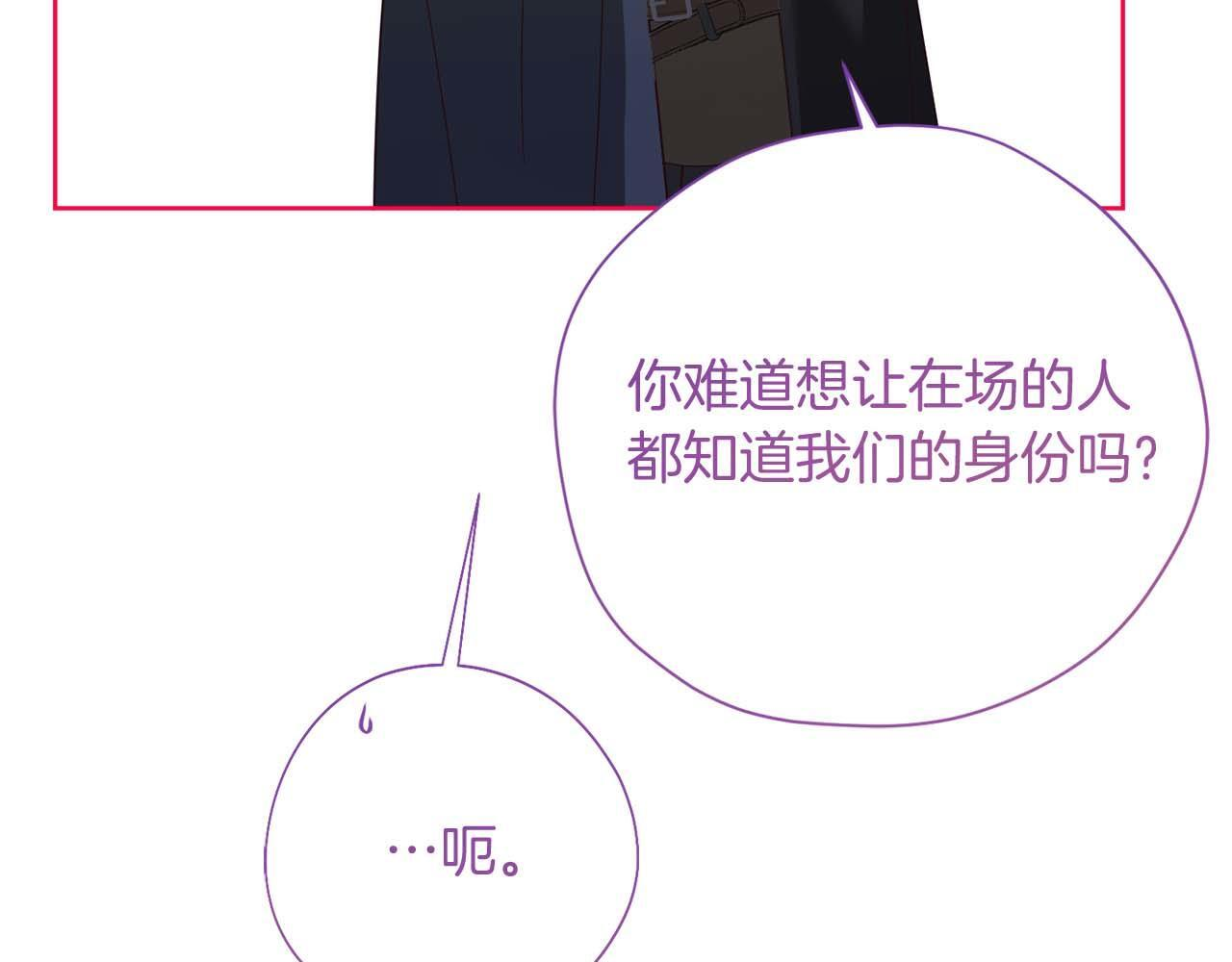 第61话 两人的约会 第135页