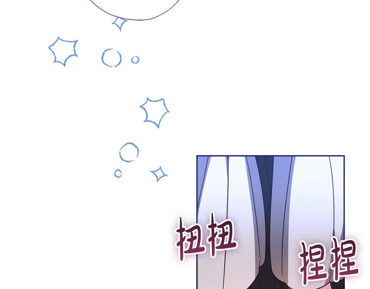 第61话 两人的约会 第136页
