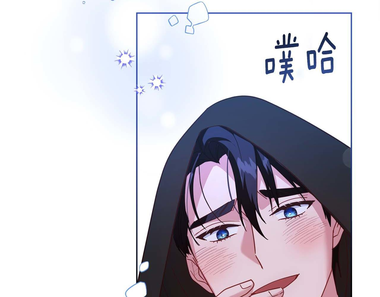 第61话 两人的约会 第142页