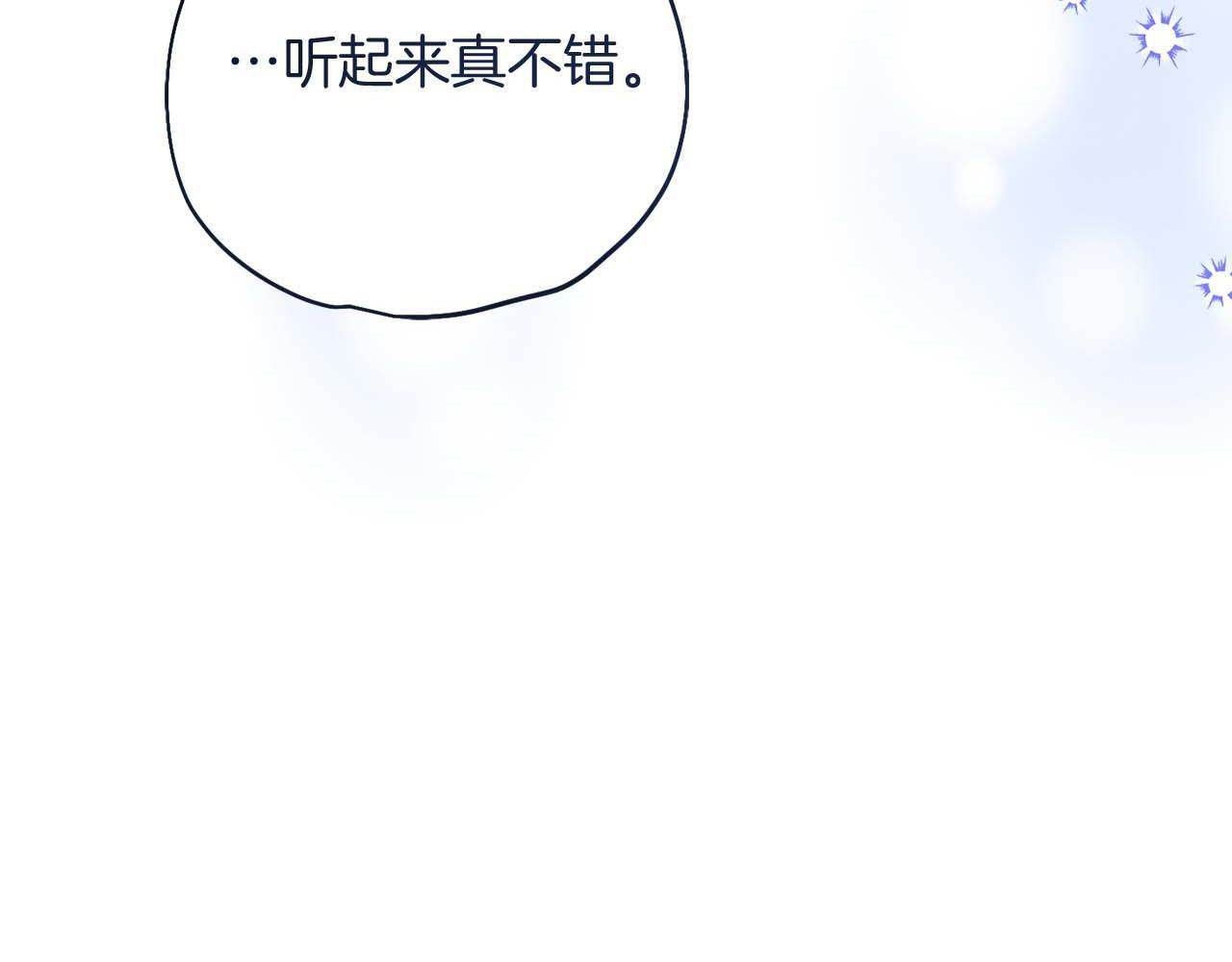 第61话 两人的约会 第144页