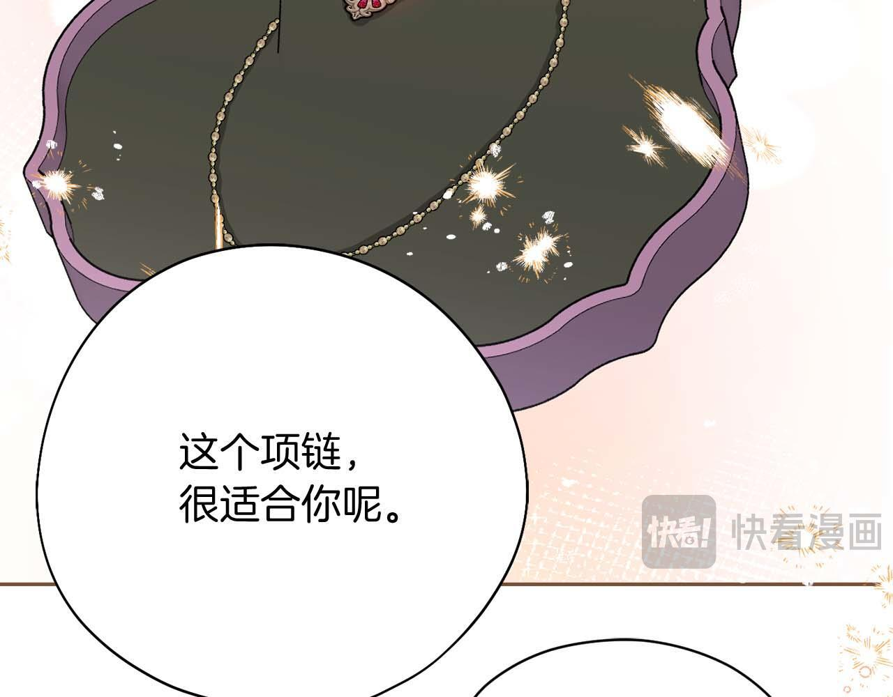 第61话 两人的约会 第151页