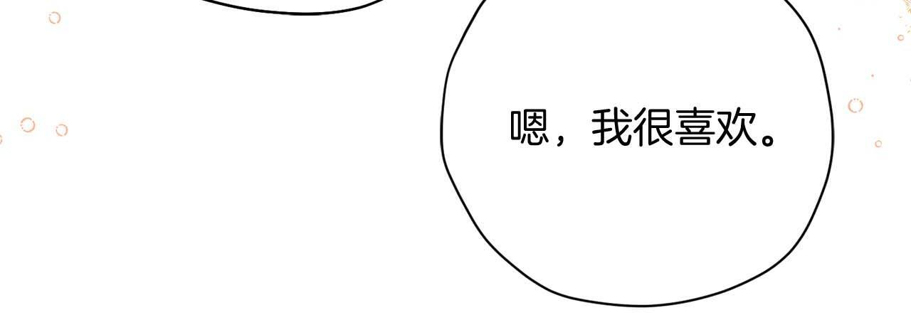 第61话 两人的约会 第152页