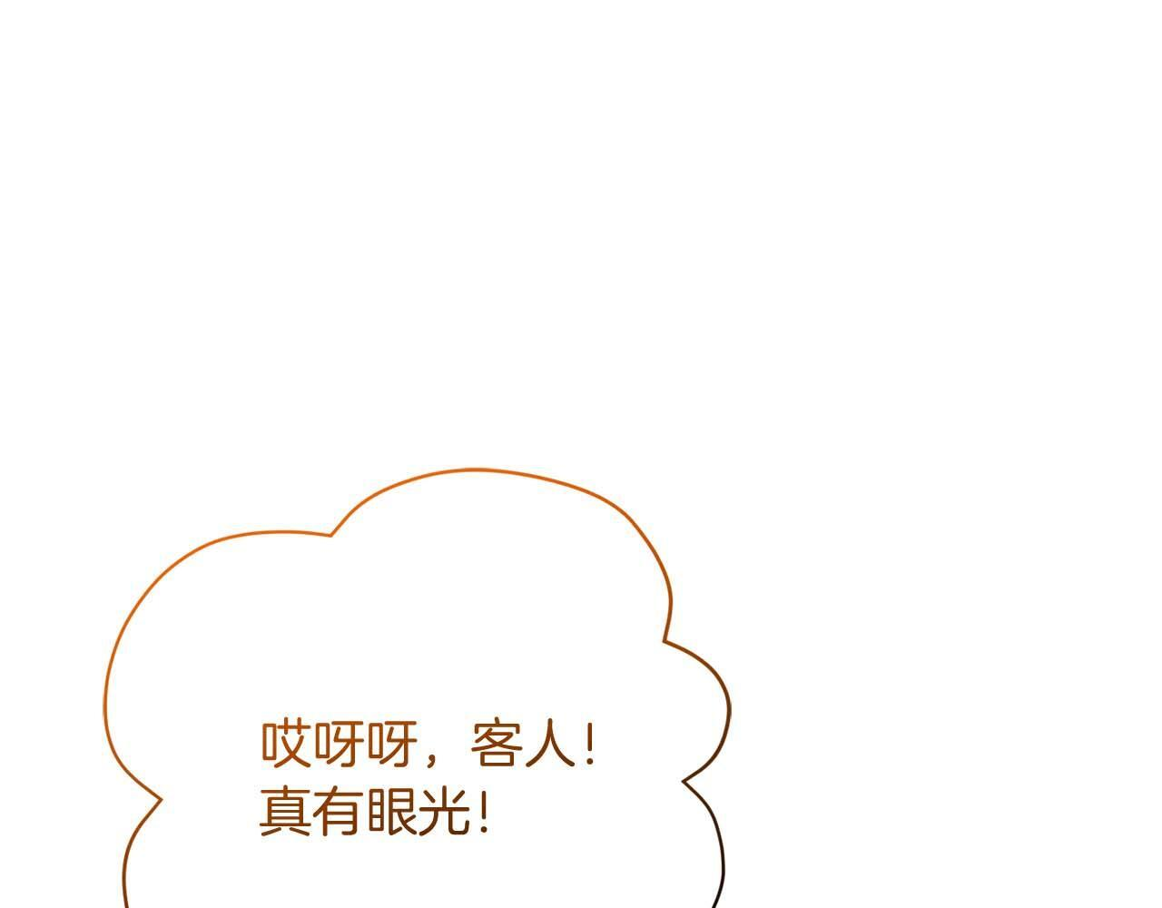 第61话 两人的约会 第153页